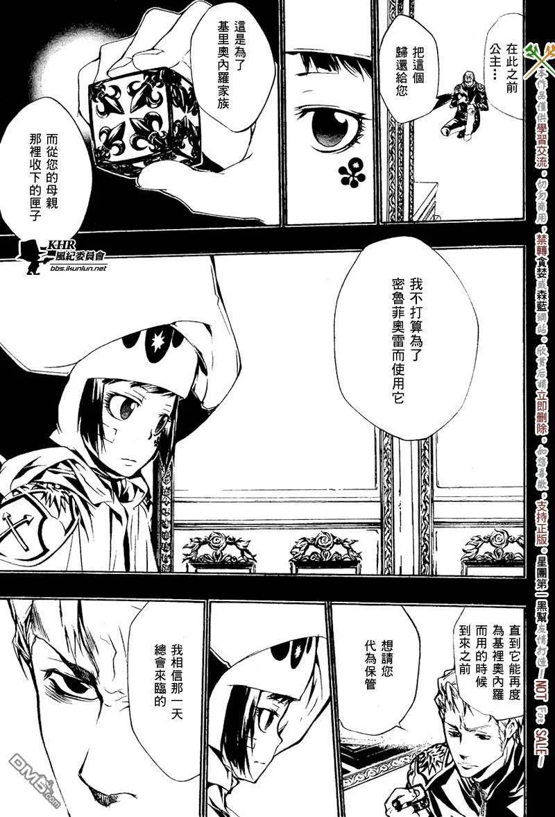 第197话  第13页