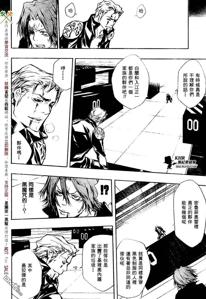 第197话  第14页