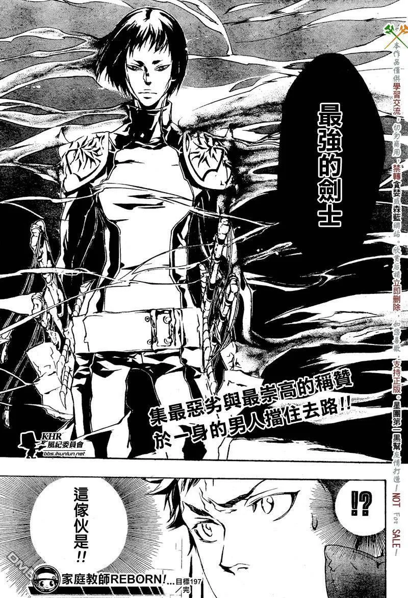 第197话  第17页