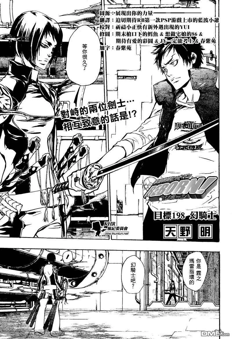 第197话  第19页