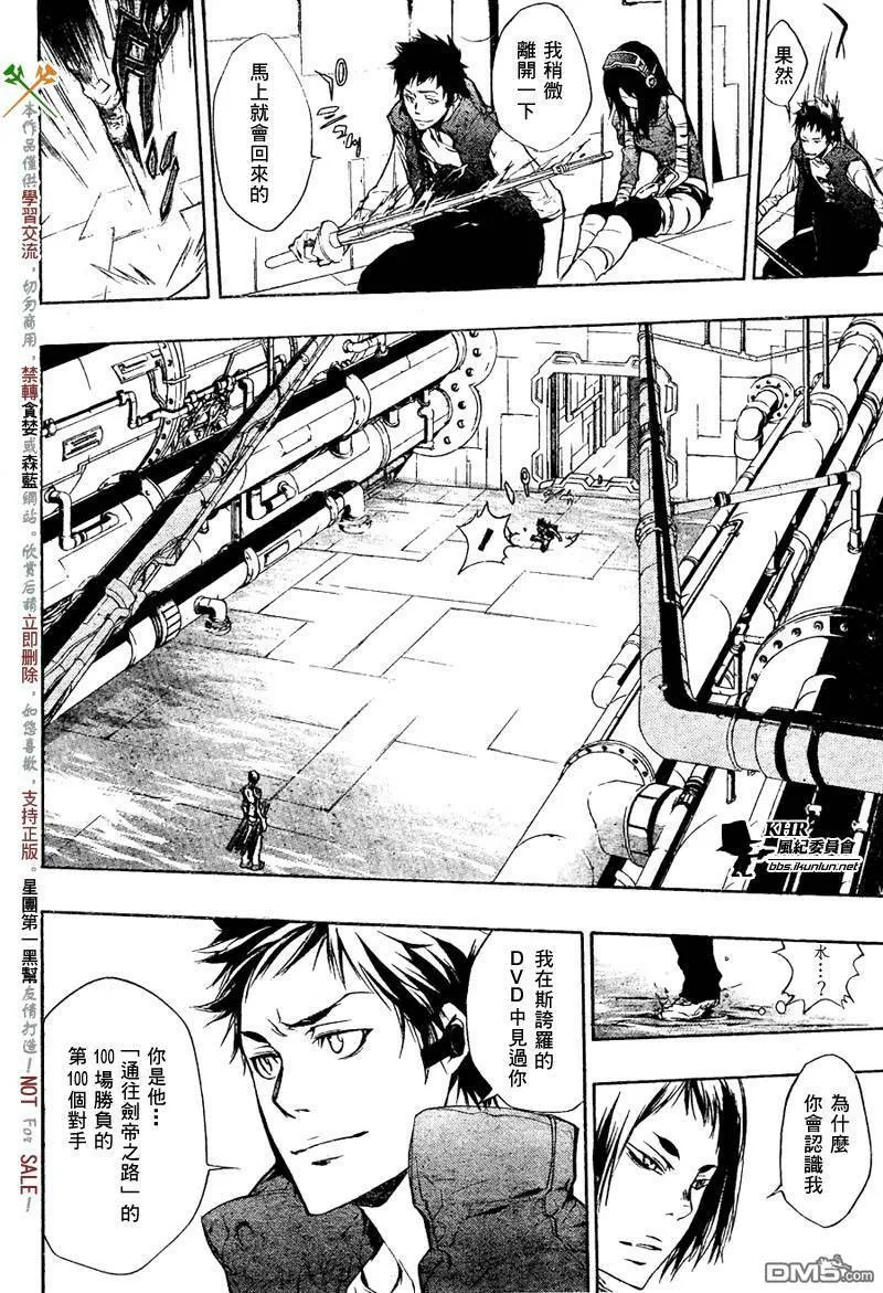 第198话  第2页