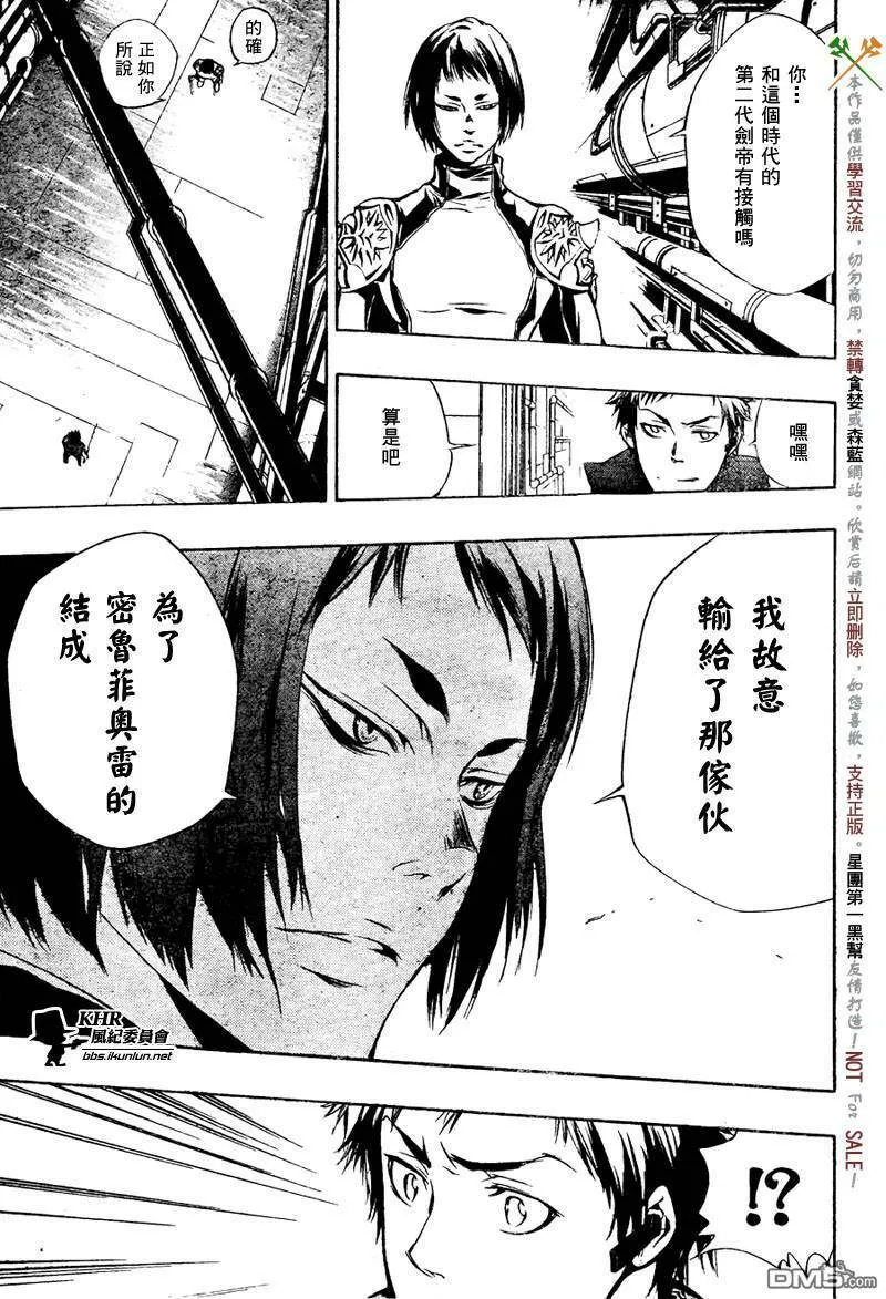 第198话  第3页