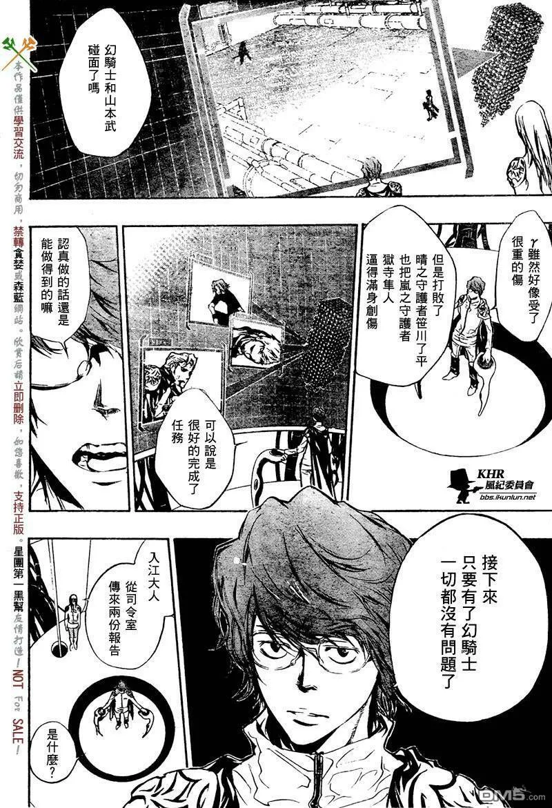 第198话  第4页