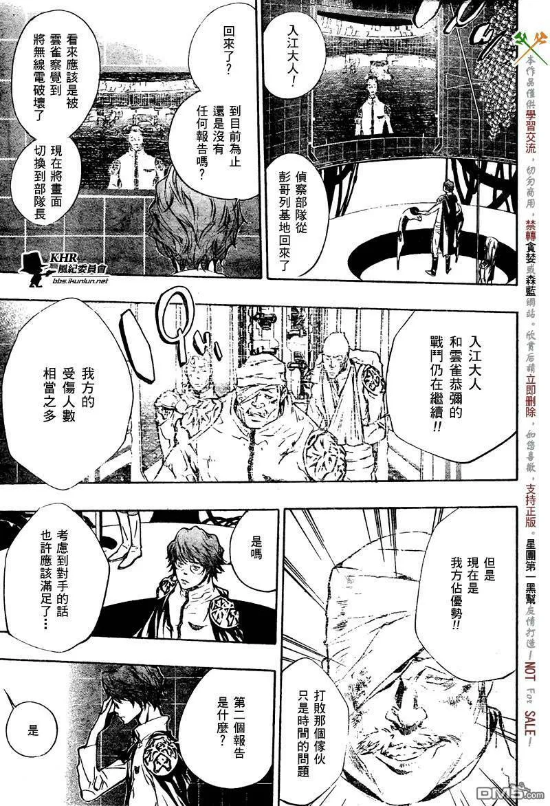第198话  第5页