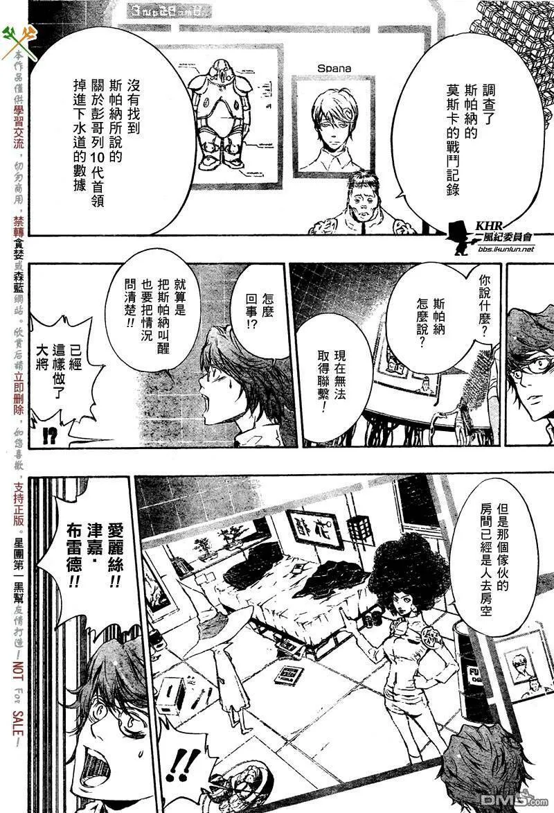 第198话  第6页
