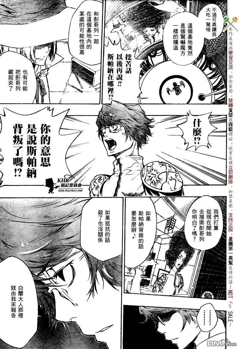 第198话  第7页
