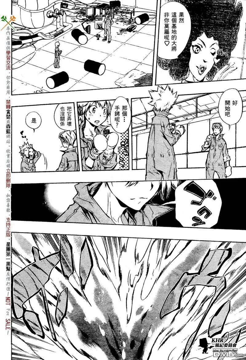 第198话  第8页