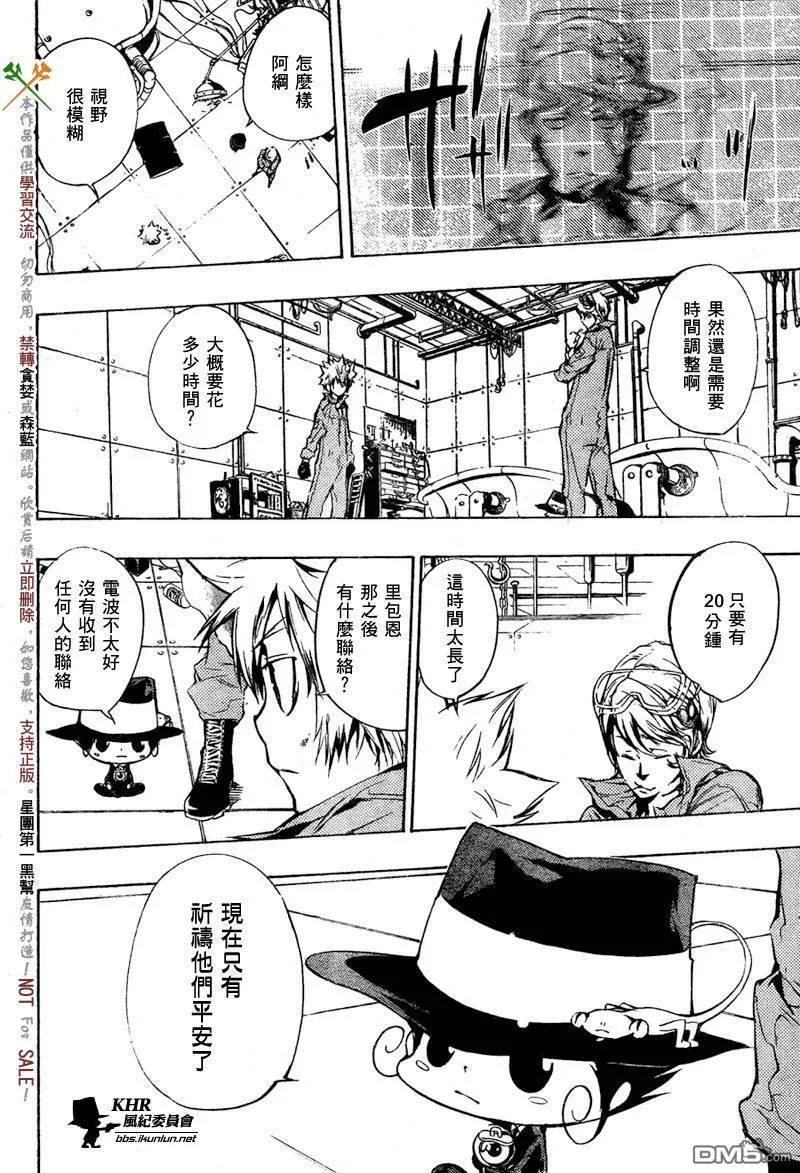 第198话  第10页