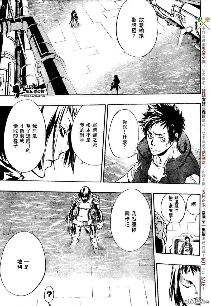 第198话  第11页