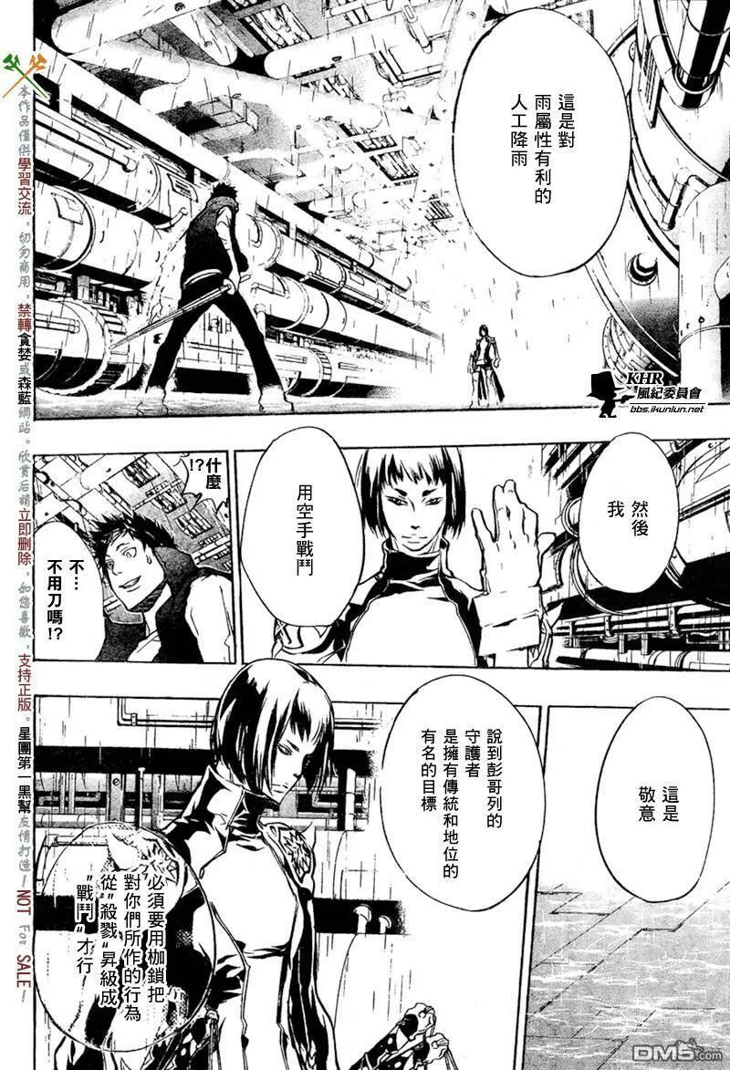 第198话  第12页