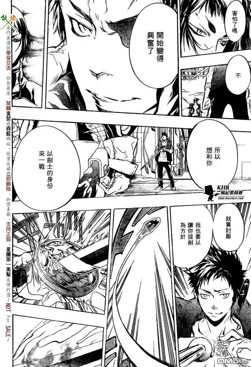第198话  第14页