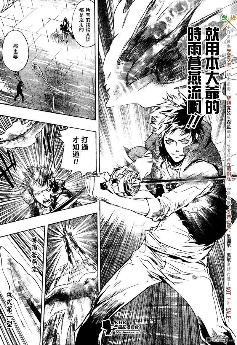 第198话  第15页