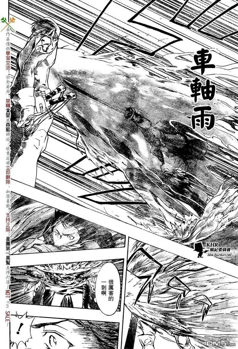第198话  第16页