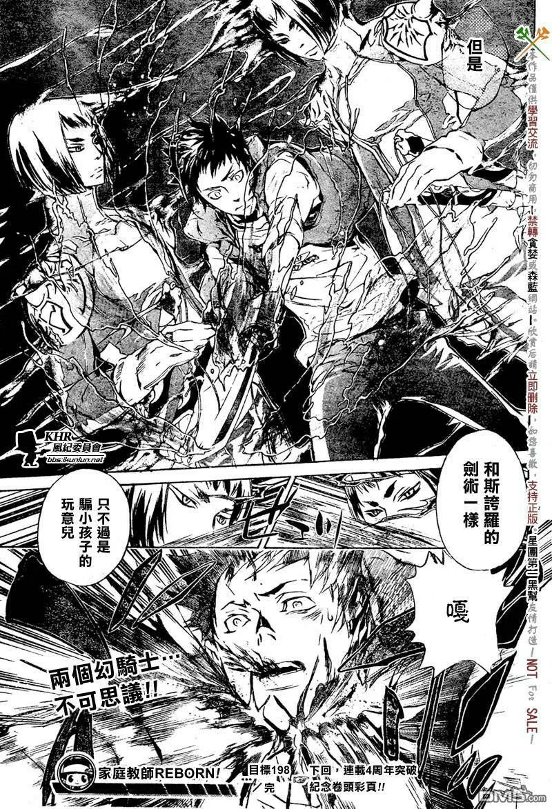 第198话  第17页