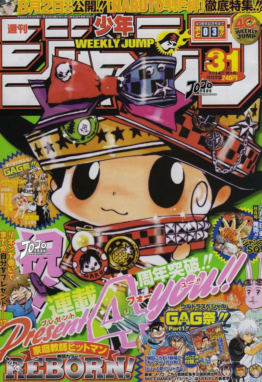 第199话  第1页
