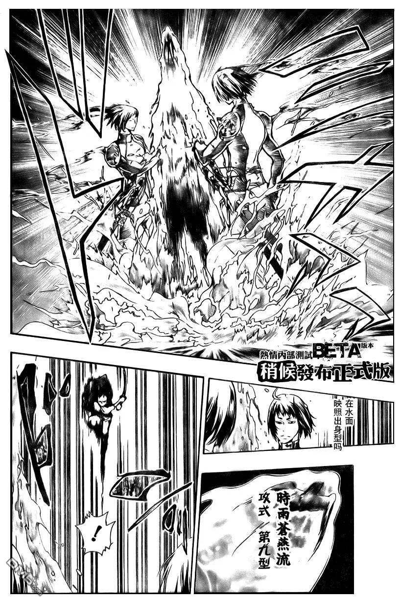 第199话  第5页