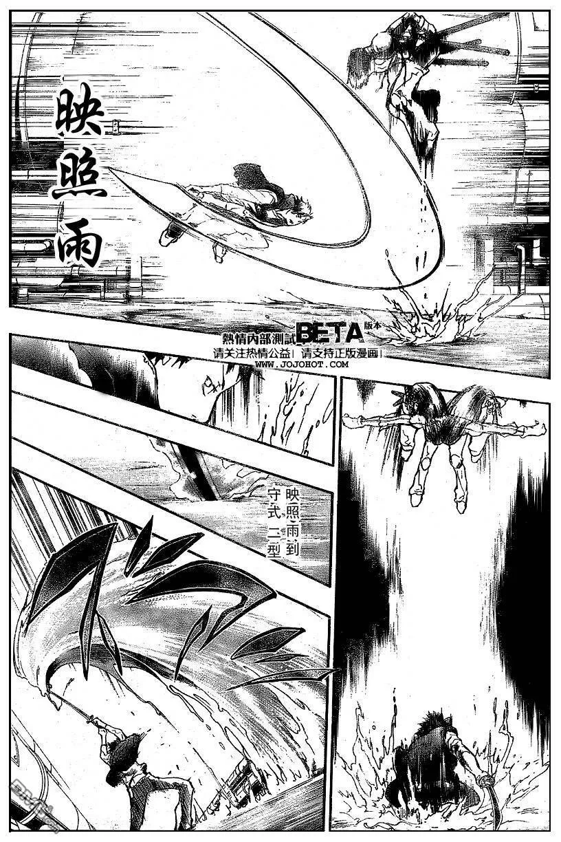第199话  第6页