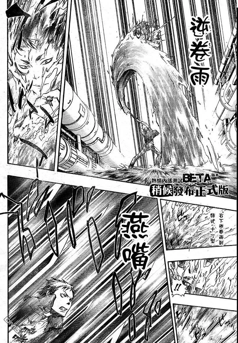 第199话  第7页