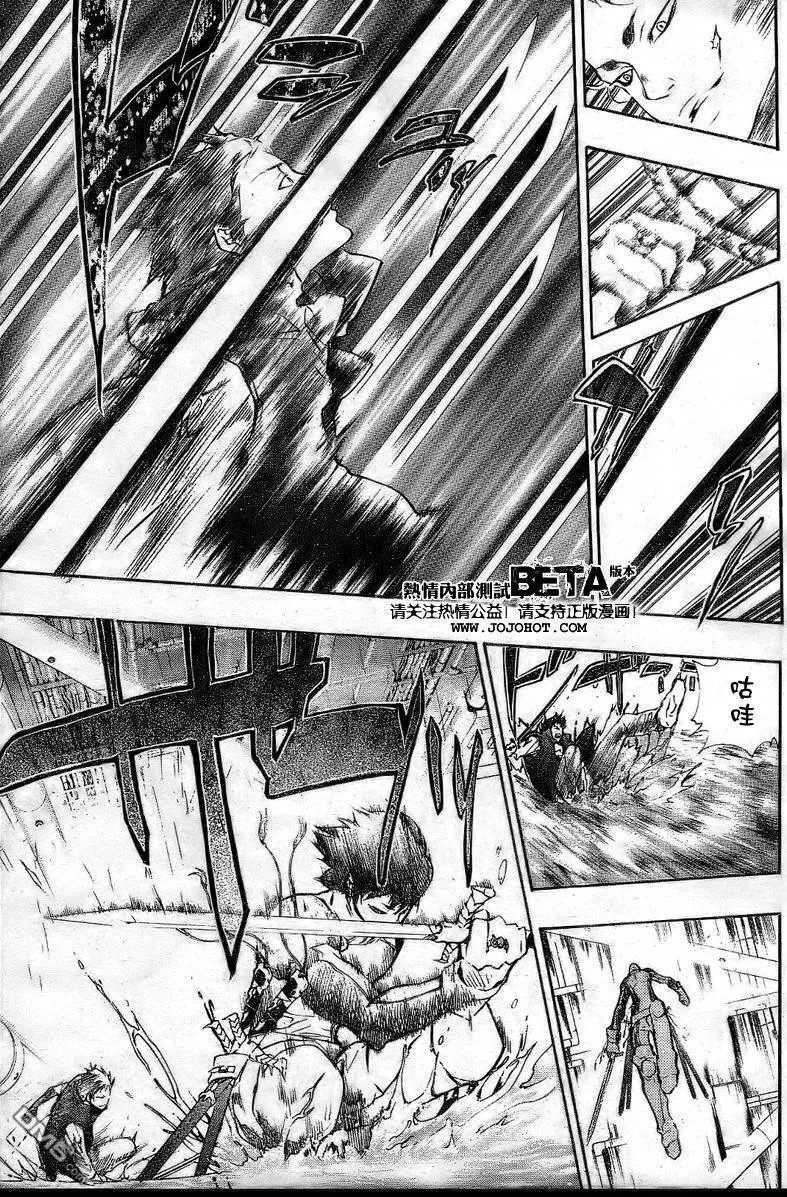 第199话  第8页