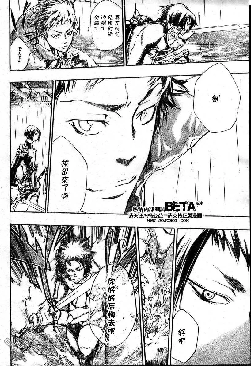 第199话  第9页