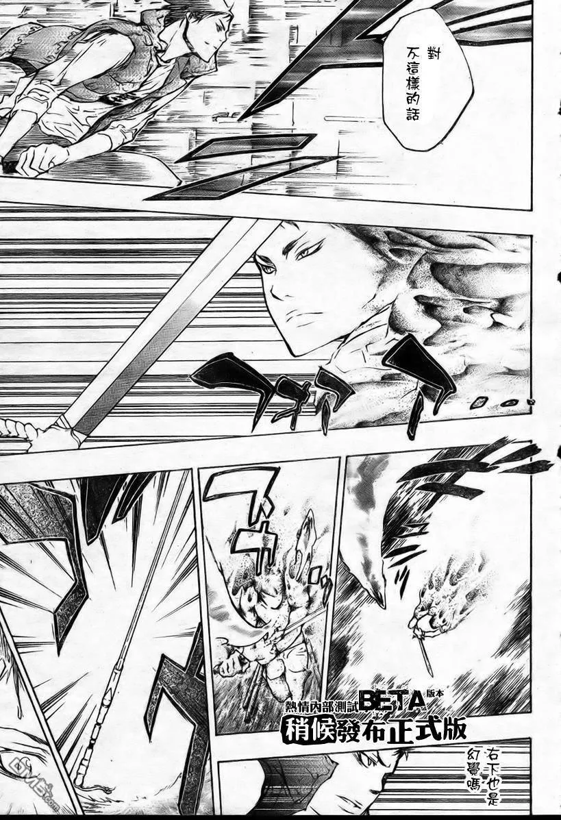 第199话  第10页