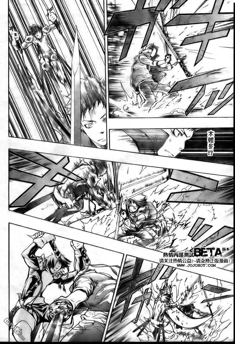 第199话  第11页
