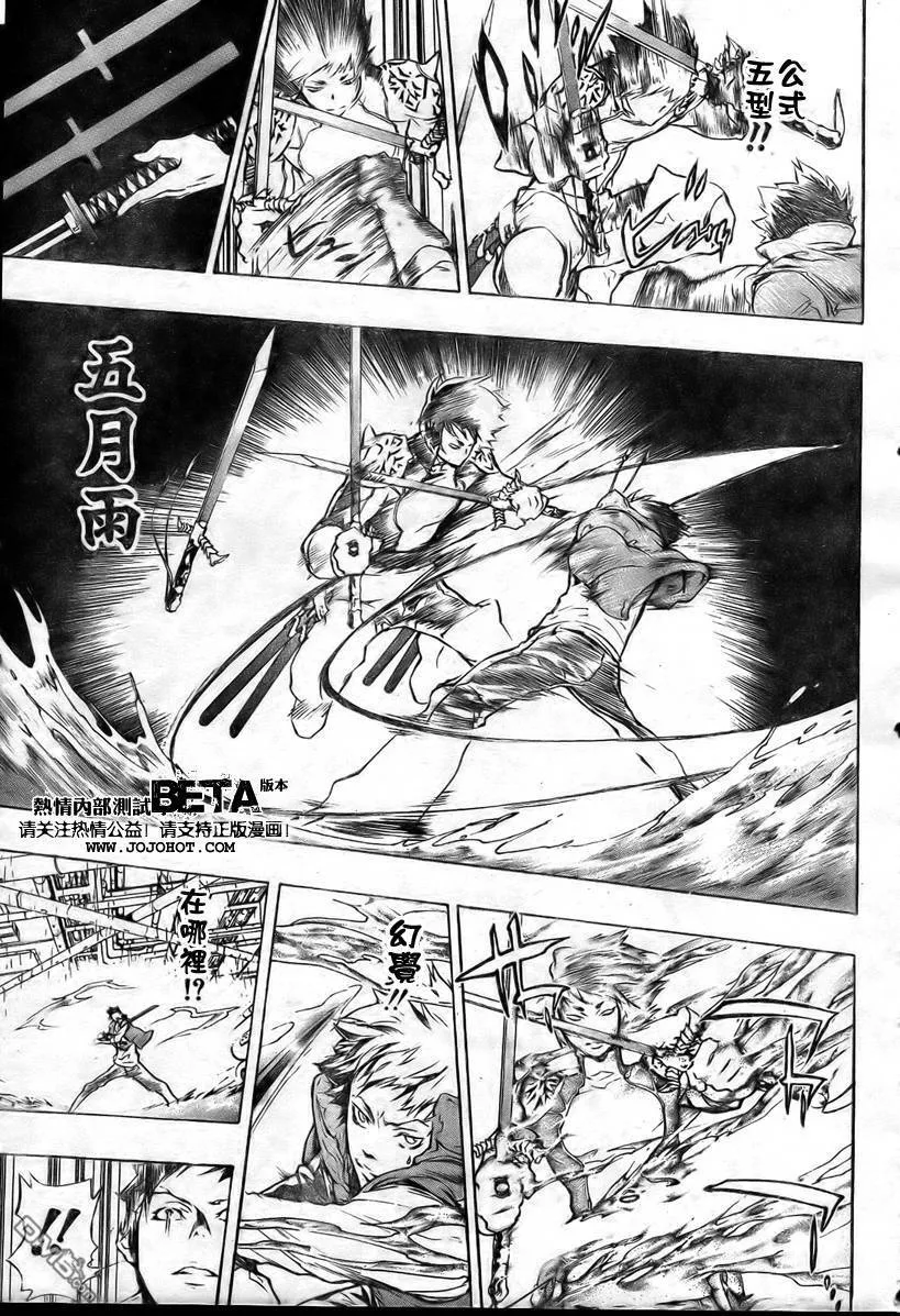 第199话  第12页