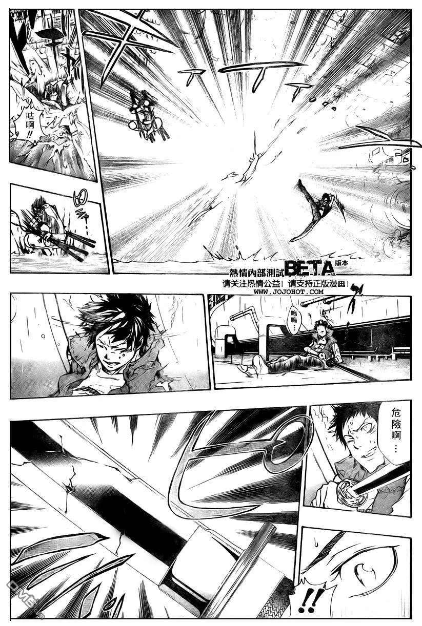 第199话  第14页