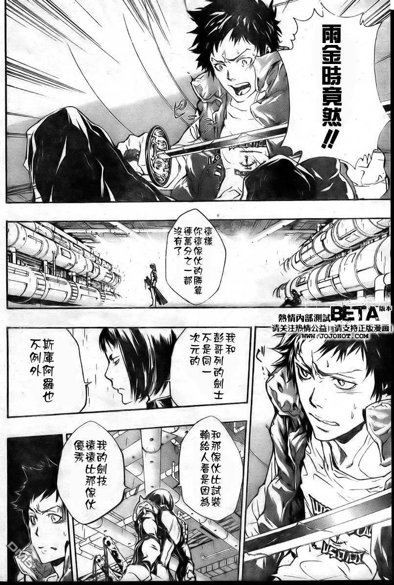 第199话  第15页