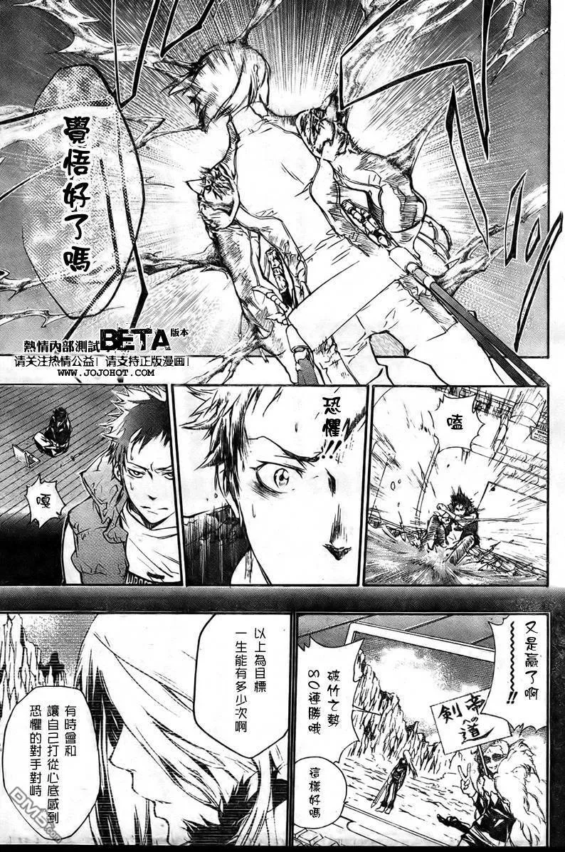 第199话  第16页
