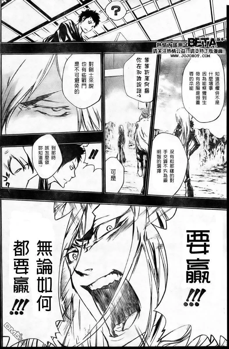 第199话  第17页