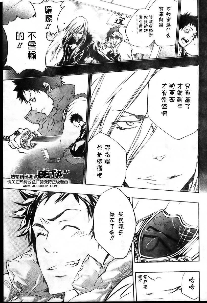 第199话  第18页