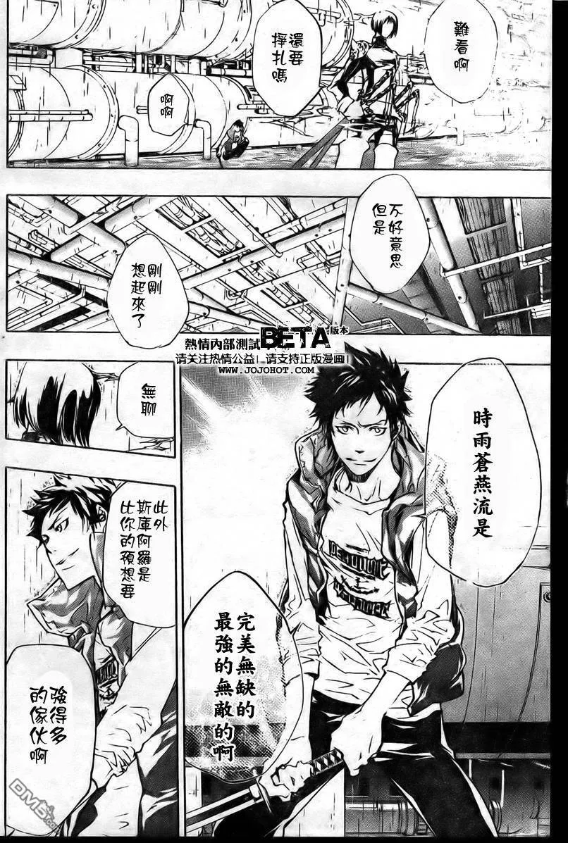 第199话  第19页