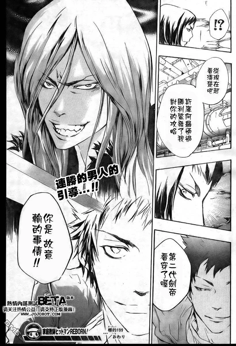 第199话  第20页