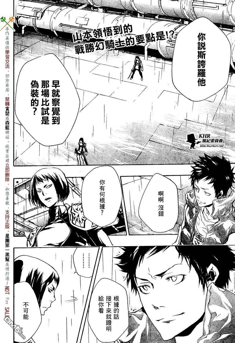 第200话  第2页
