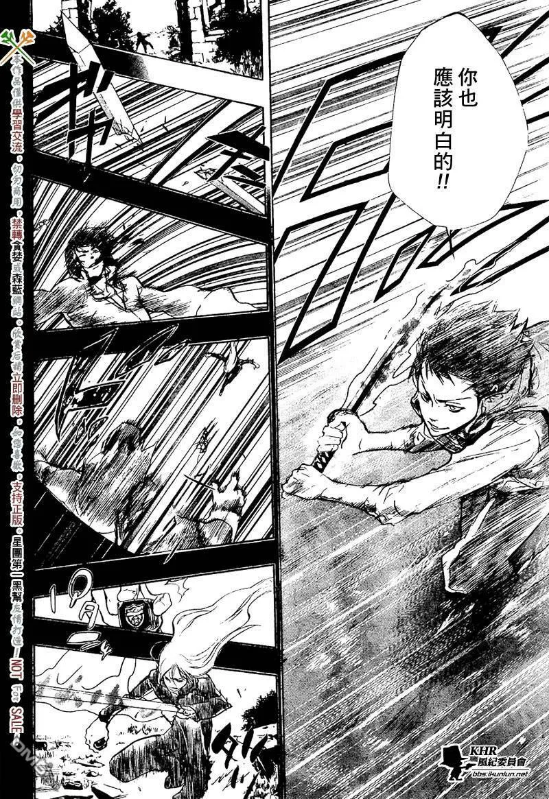 第200话  第4页