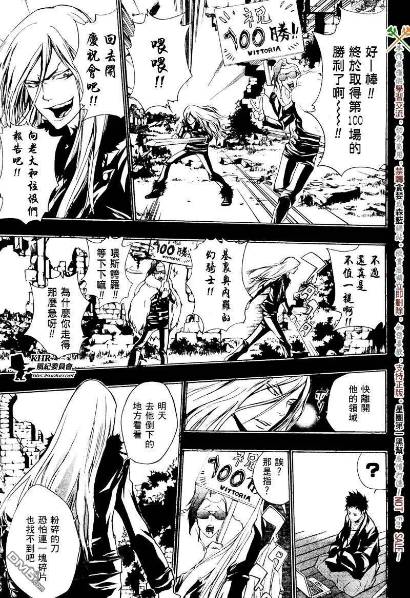 第200话  第5页