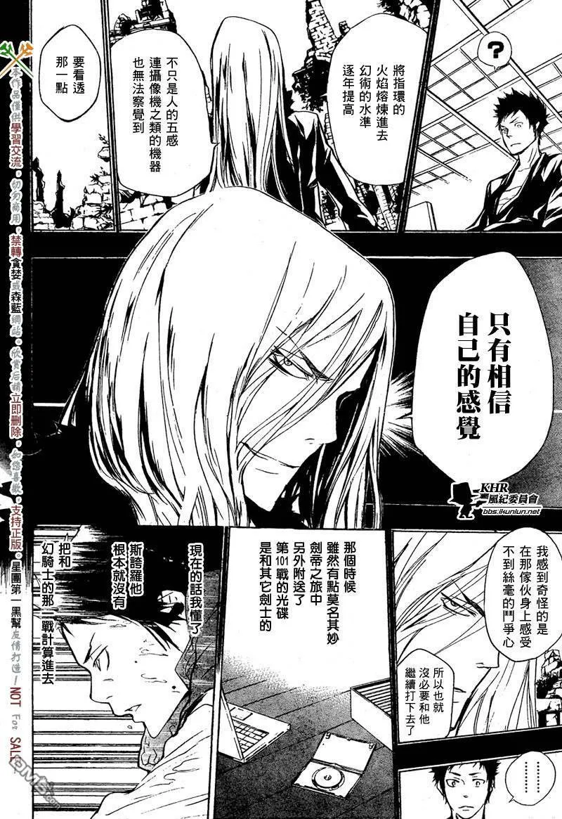 第200话  第6页