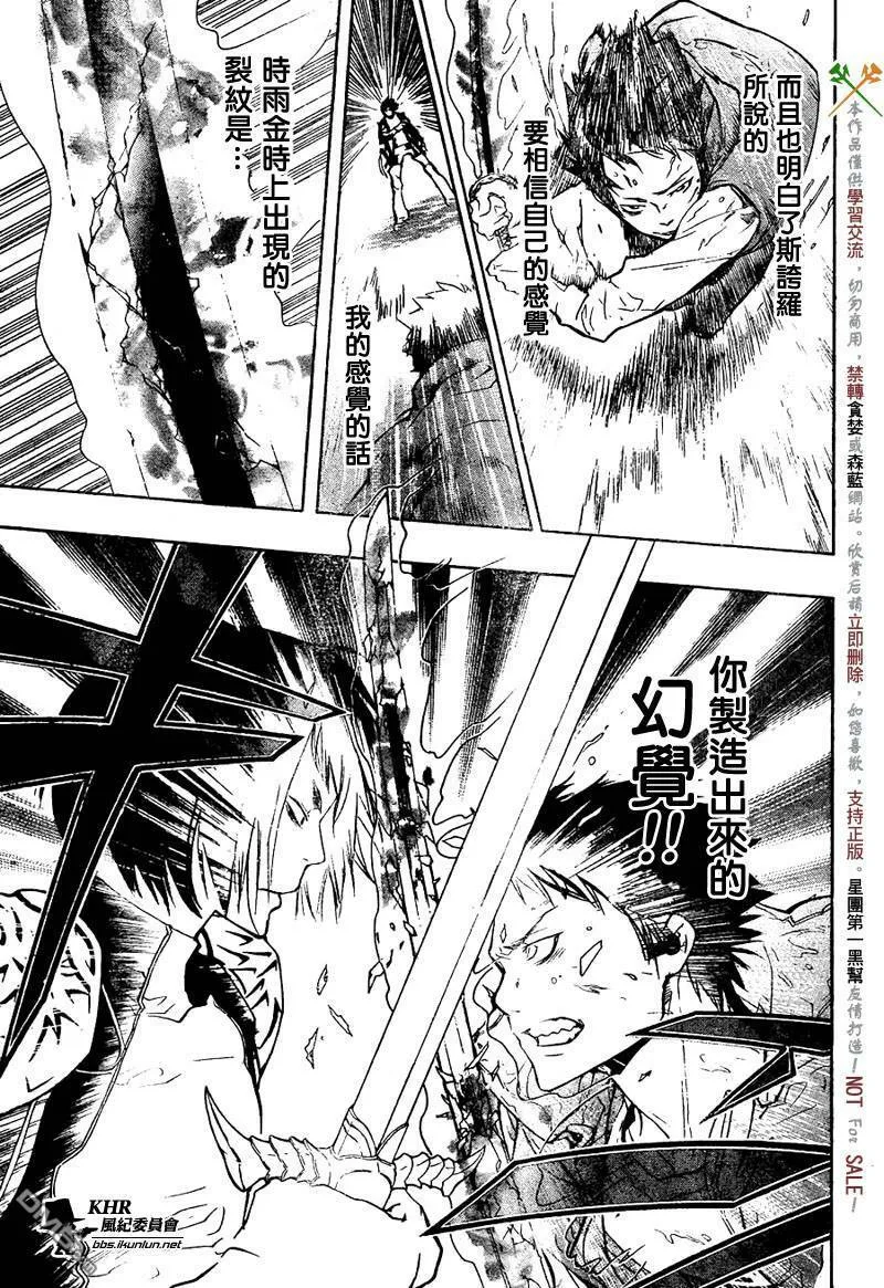 第200话  第7页