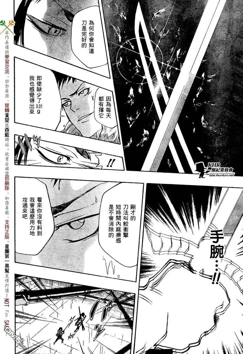 第200话  第8页
