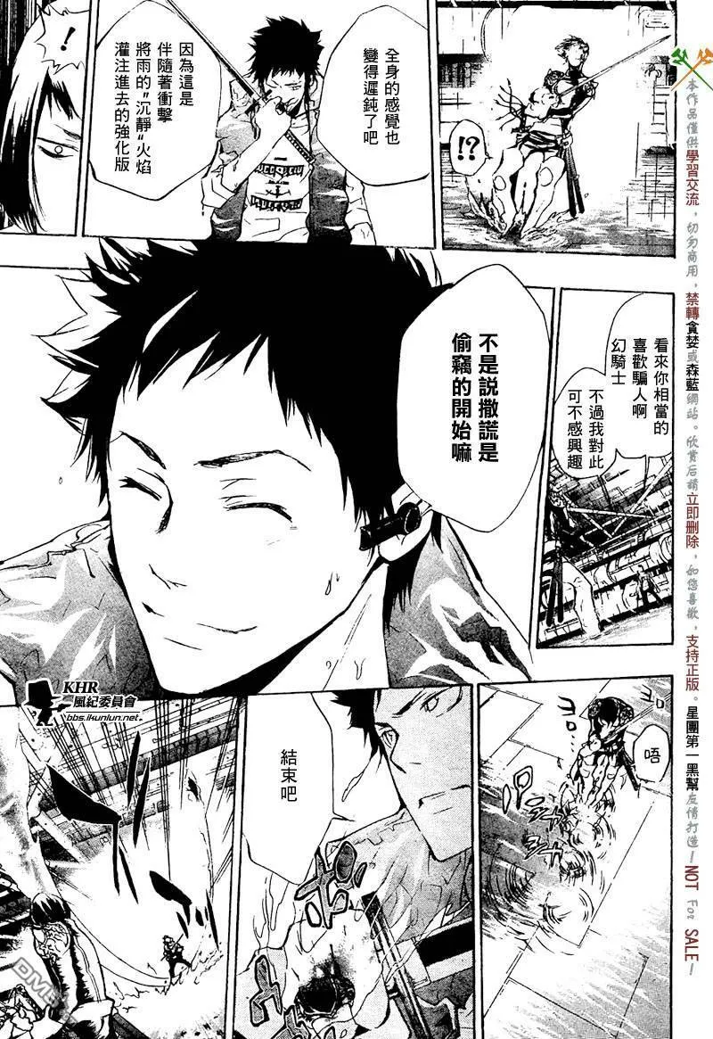 第200话  第9页