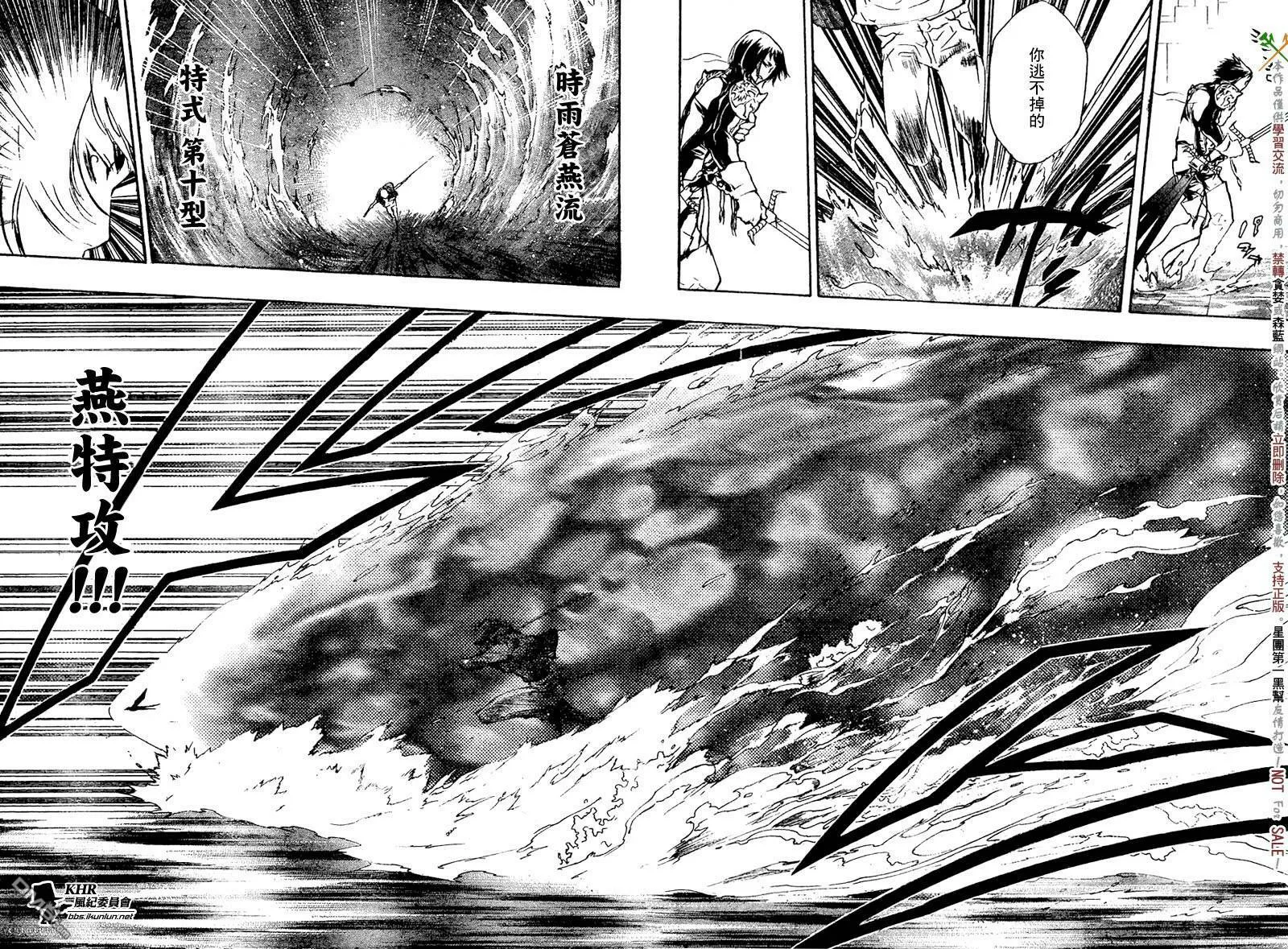 第200话  第10页