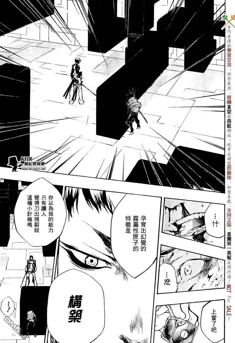 第200话  第12页