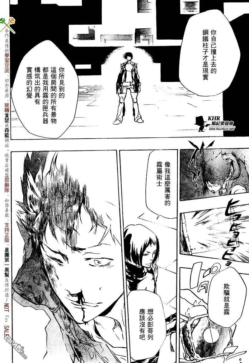 第200话  第13页