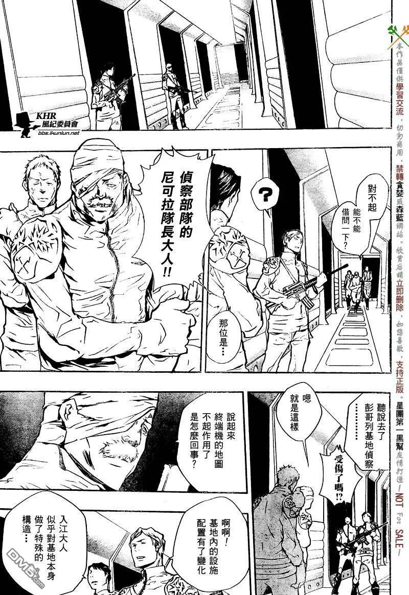 第200话  第14页