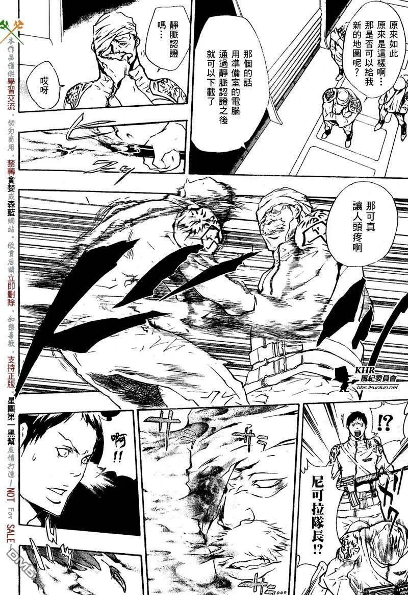 第200话  第15页