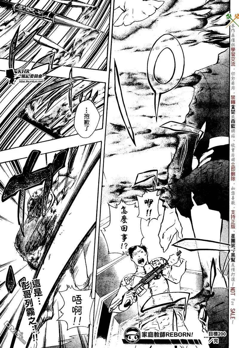 第200话  第16页