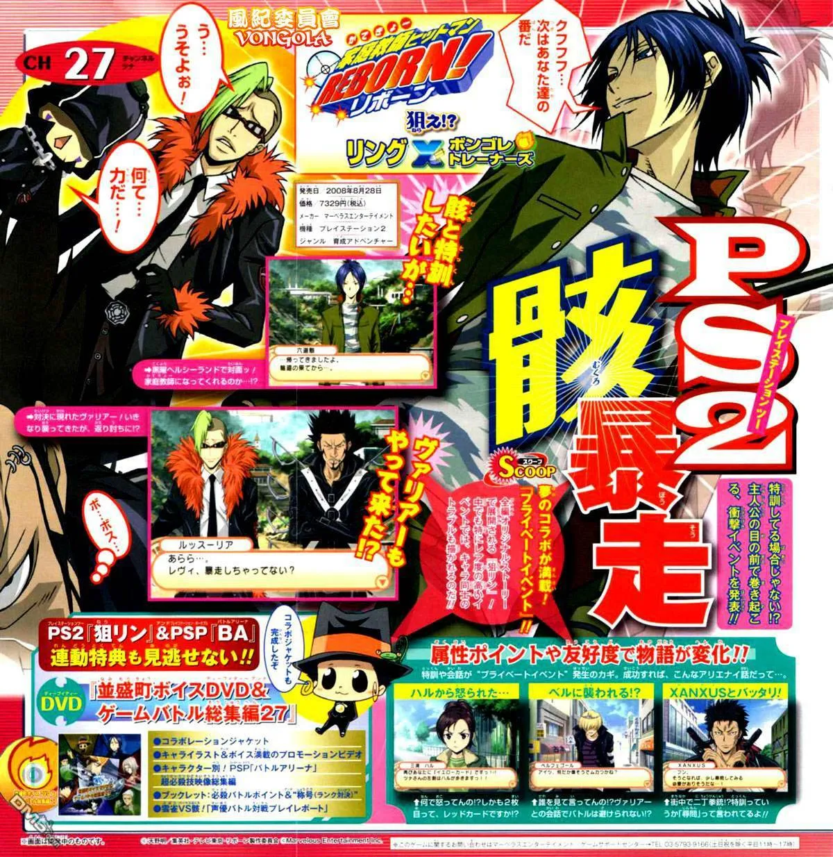 第200话  第19页