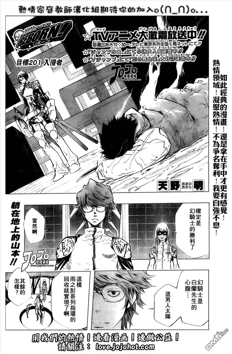 第201话  第1页