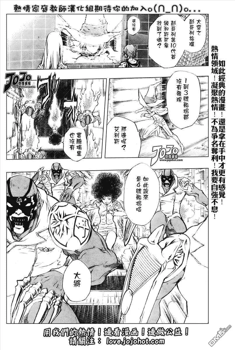 第201话  第2页